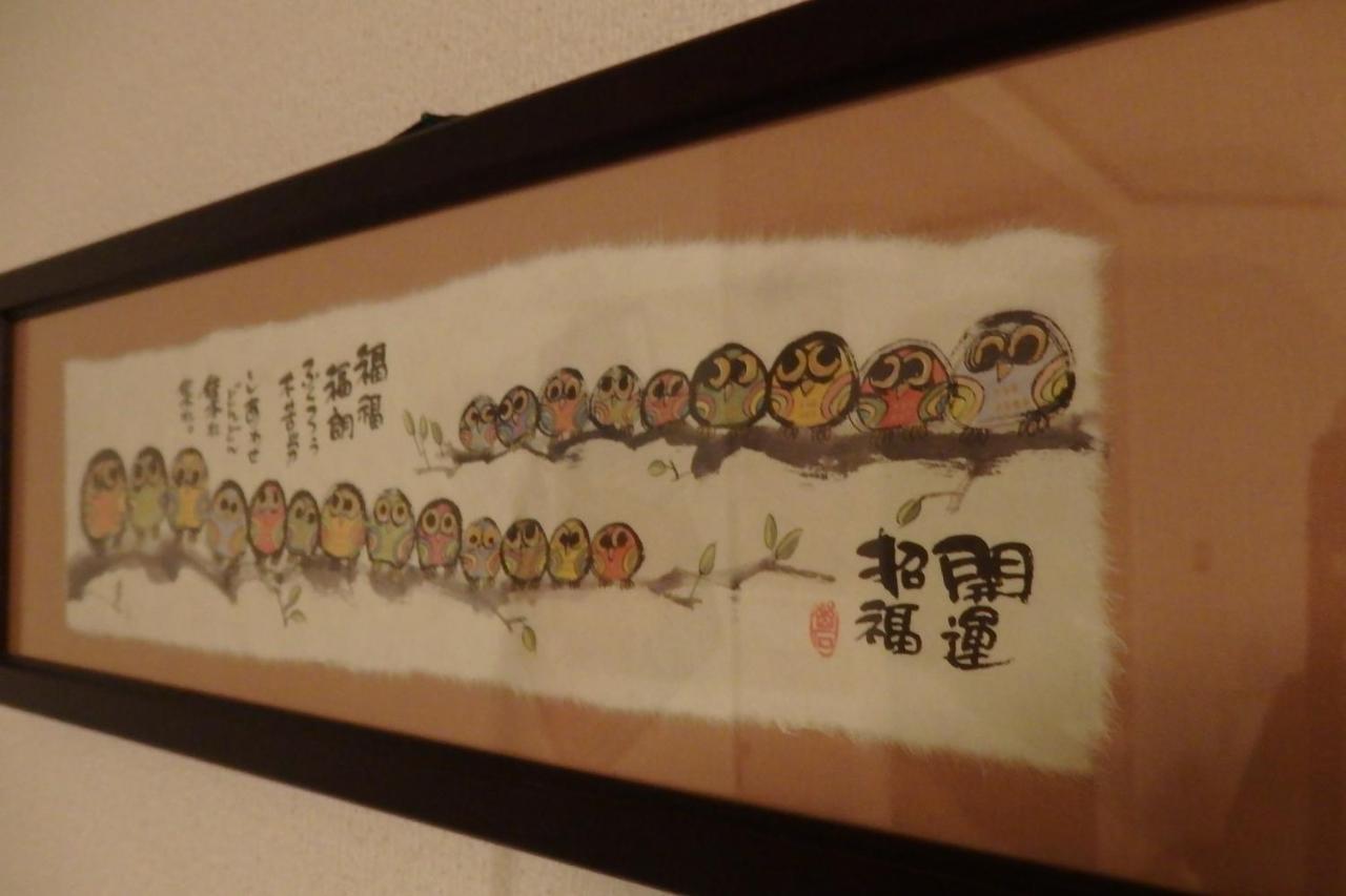 Anri Hakuba Exterior foto